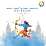 sri rama
