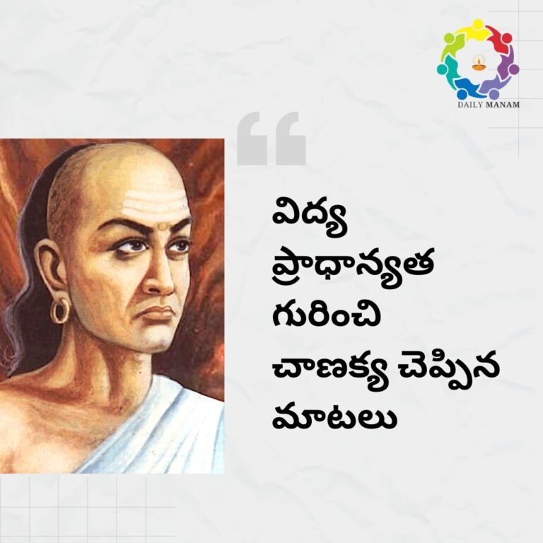Chanakya