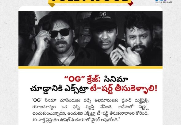 “OG” క్రేజ్