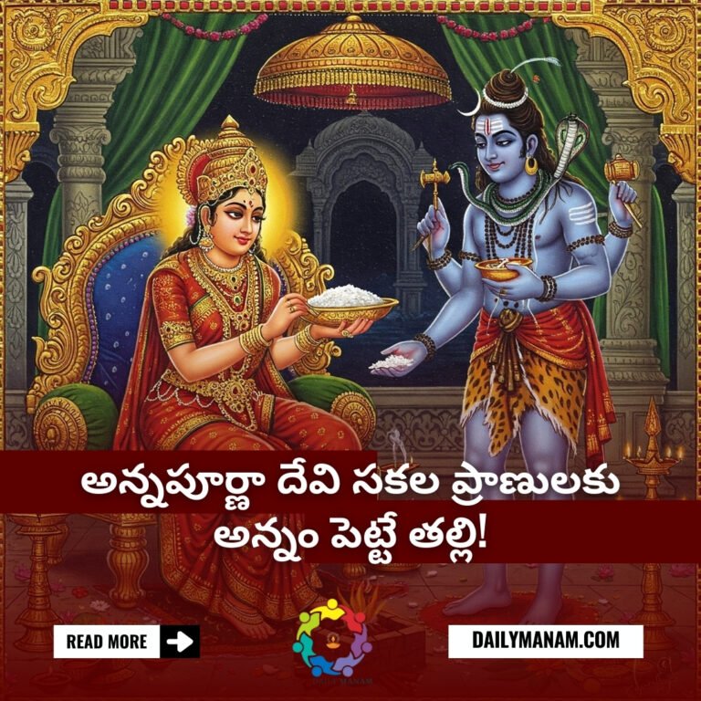 annapoorna