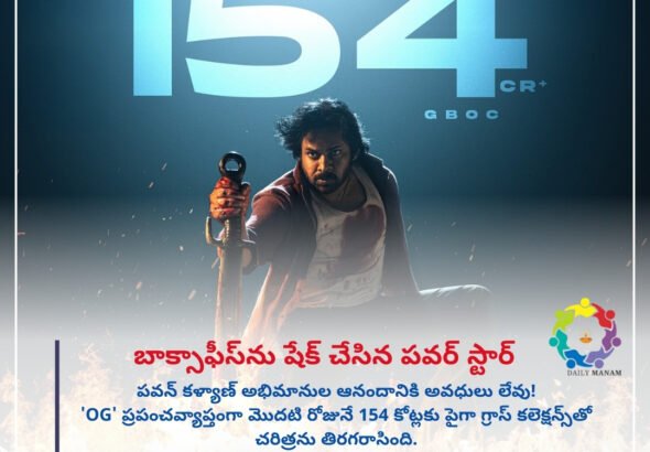 బాక్సాఫీస్_ను షేక్ చేసిన పవర్ స్టార్
